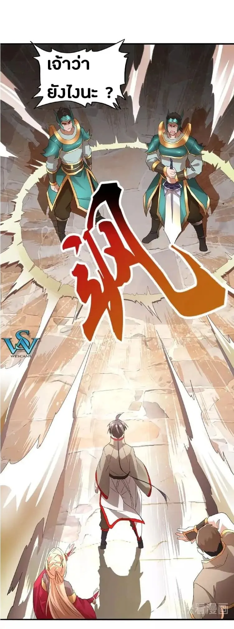 Magic Emperor ตอนที่ 9 หน้า 30