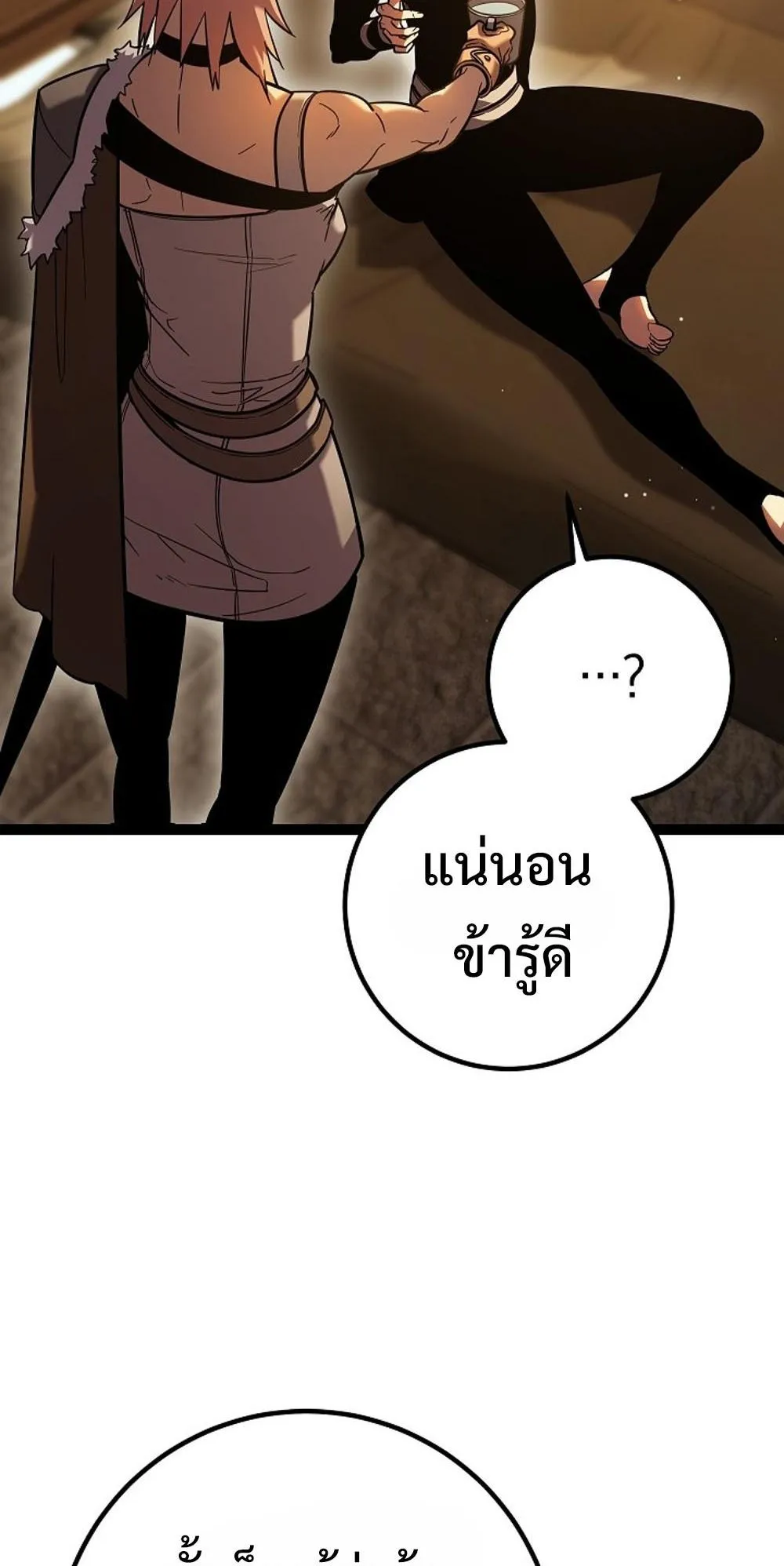 Regressing as the Reincarnated Bastard of the Sword Clan ตอนที่ 2 หน้า 134