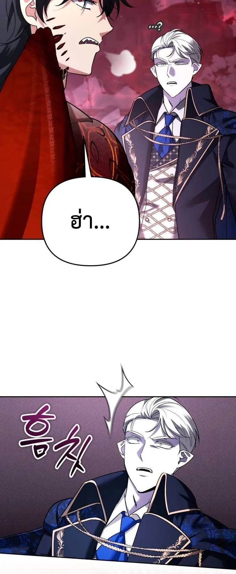 Sovereign of the Infinite Clones ตอนที่ 66 หน้า 23