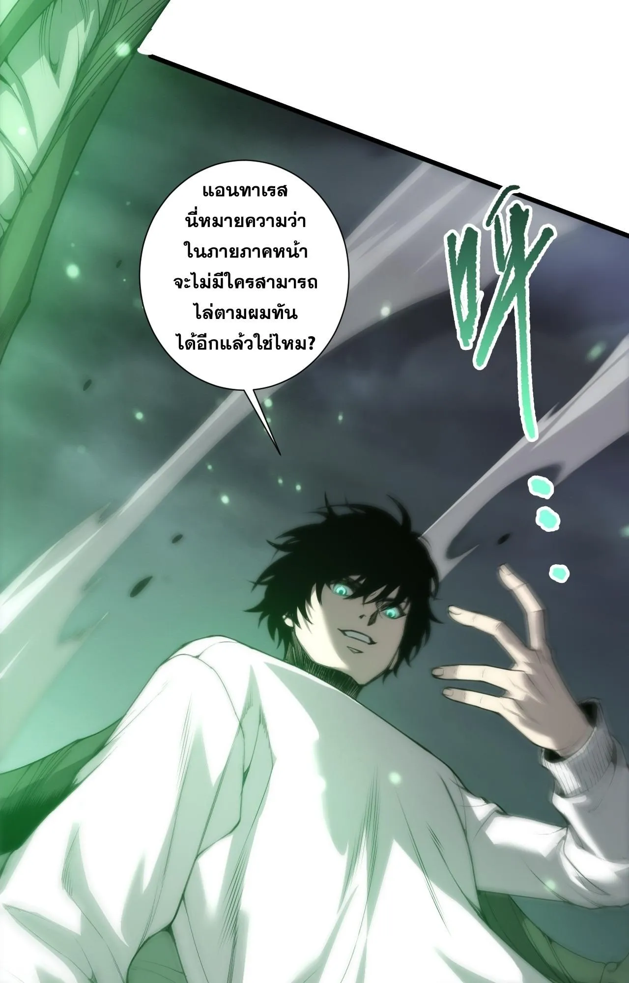 Disastrous Necromancer ตอนที่ 289 หน้า 16