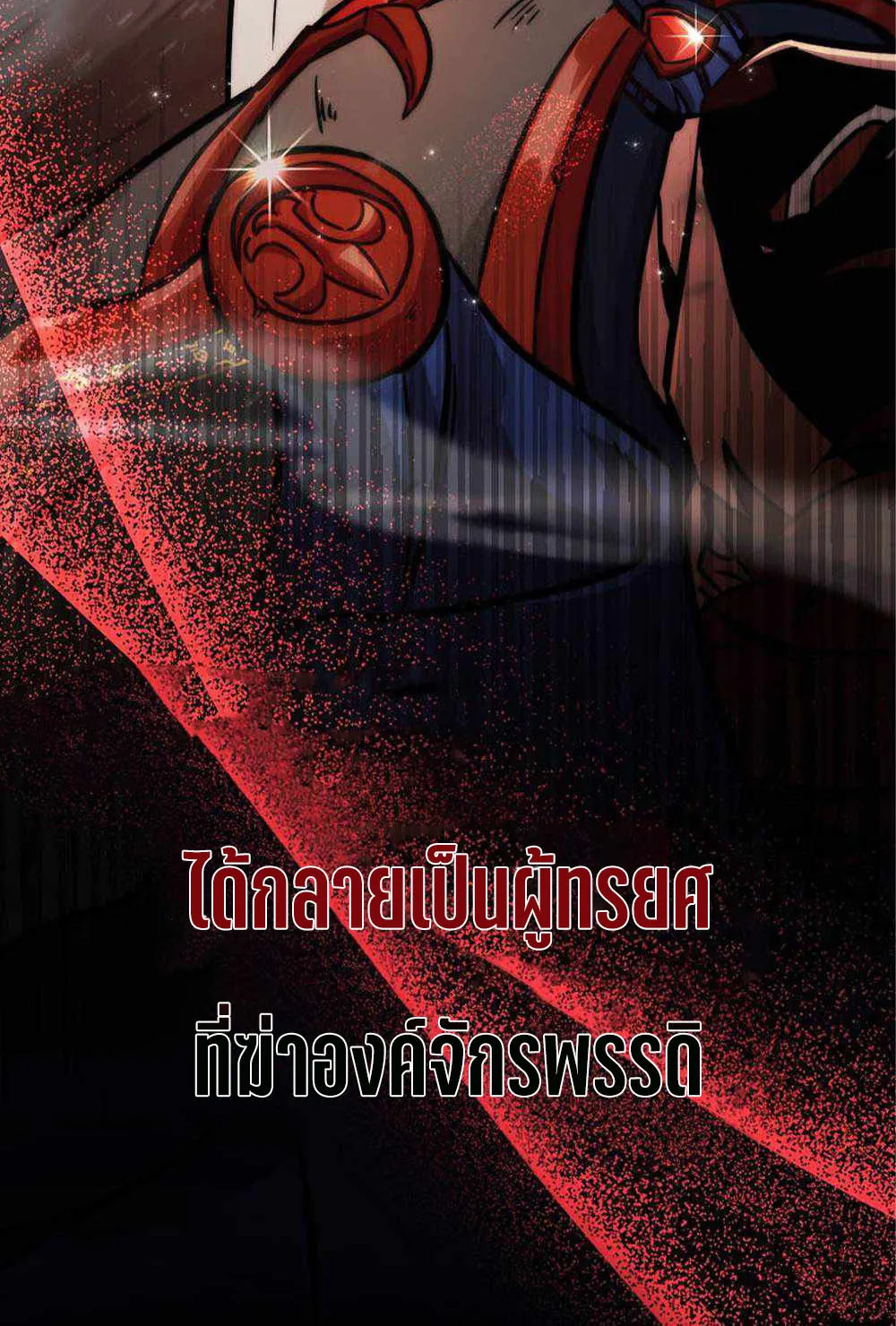 Return of the Ninth-Class Swordmaster : Sword Seeker ตอนที่ 1 หน้า 27