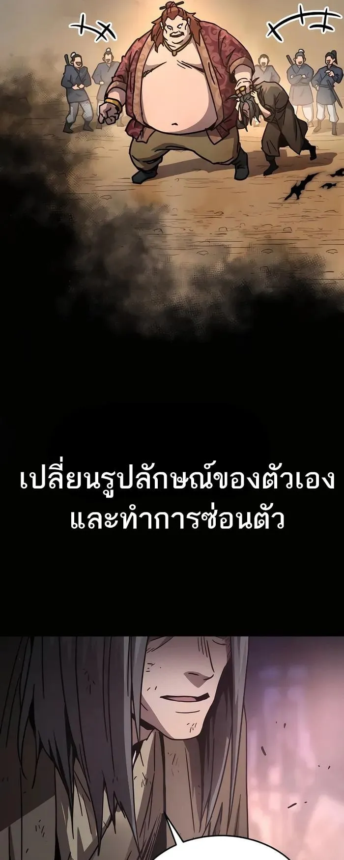 Absolute Dominion ตอนที่ 5 หน้า 84