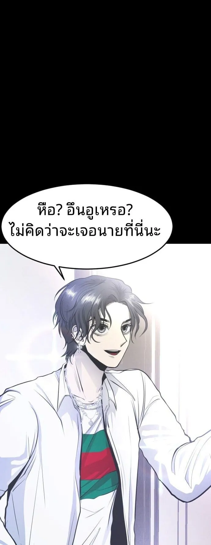 Raising Hell ตอนที่ 2 หน้า 33
