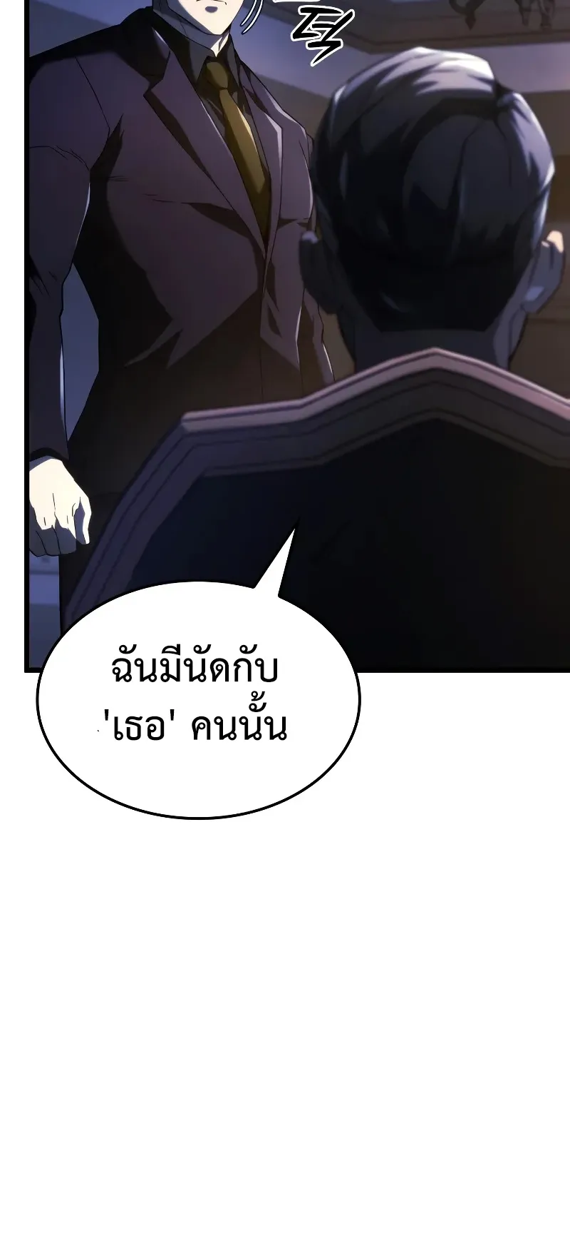 Revenge of the Iron-Blooded Sword Hound ตอนที่ 82 หน้า 44