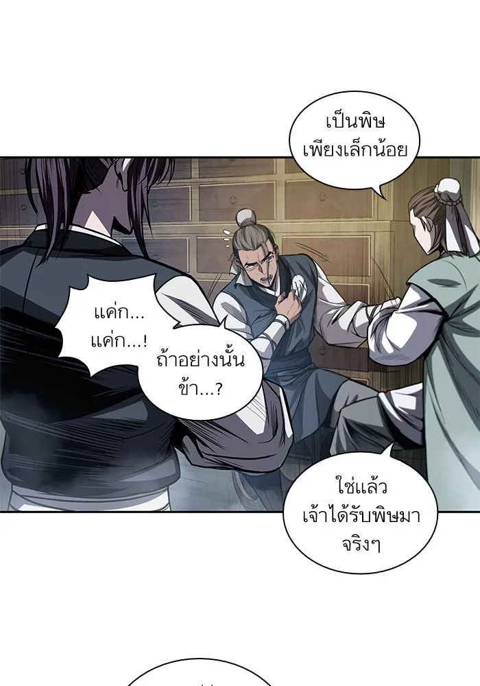 Nano Machine Chapter 40 หน้า 45