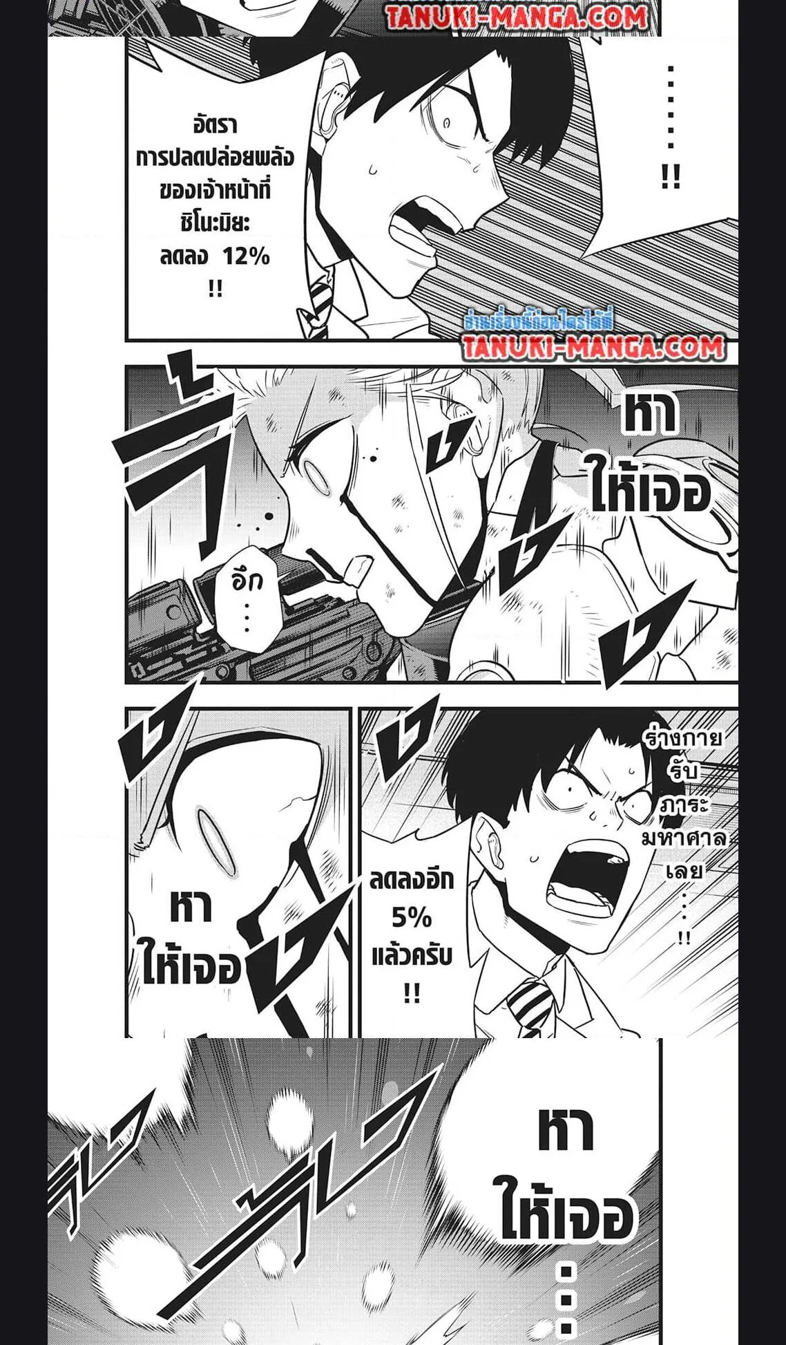 Kaiju no.8 ไคจูหมายเลข 8 ตอนที่ 125 หน้า 8
