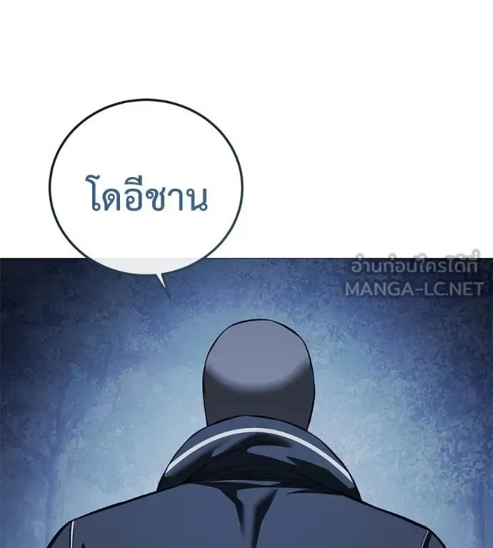 Red Shirt ตอนที่ 16 หน้า 146