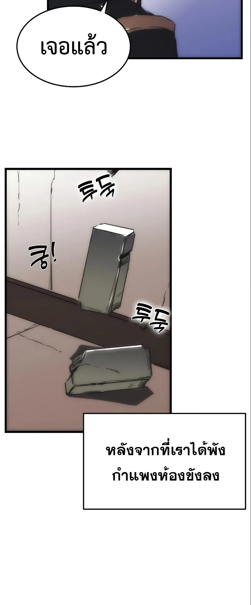 Bloodhound Is Regression Instinct ตอนที่ 3 หน้า 43
