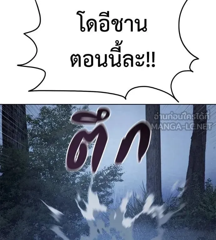 Red Shirt ตอนที่ 22 หน้า 166