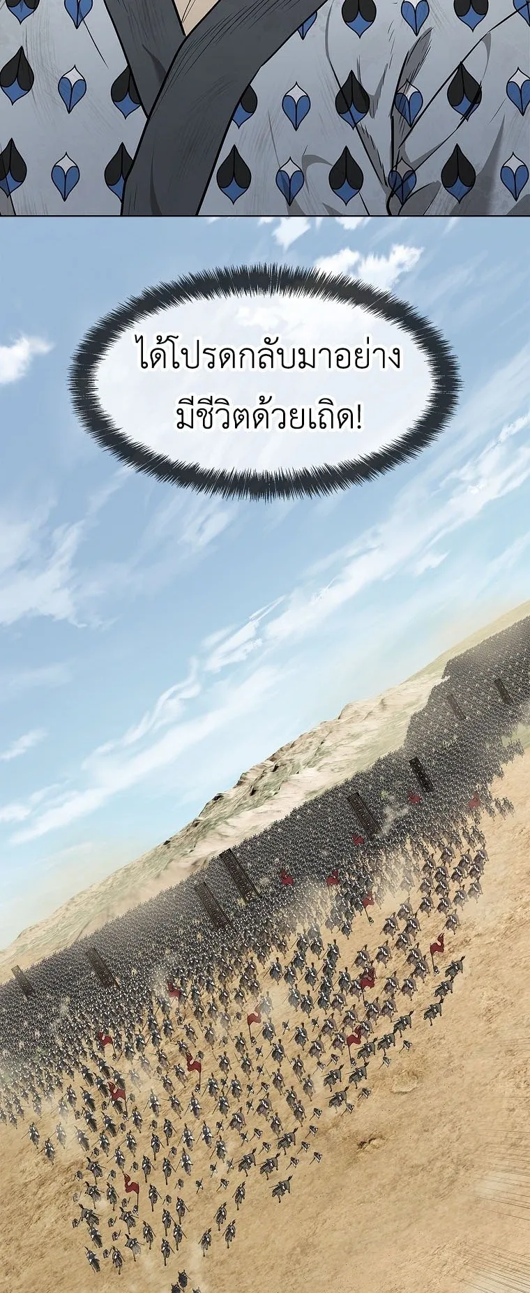 The Iron Emperor ตอนที่ 1 หน้า 61