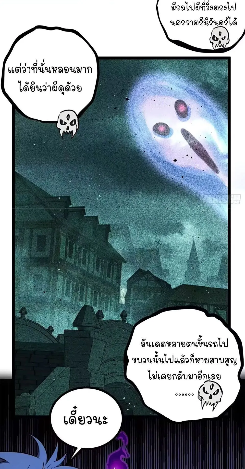 Gatekeeper of the Boundless Worlds ตอนที่ 154 หน้า 5