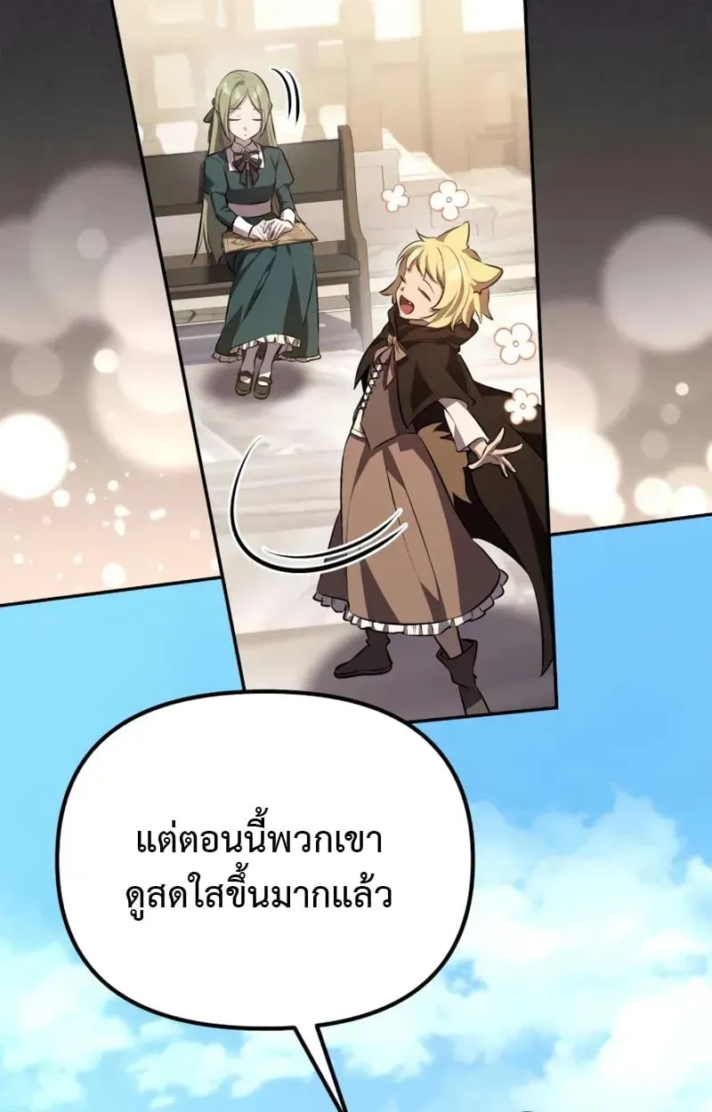 Raising Villains the Right Way ตอนที่ 3 หน้า 36