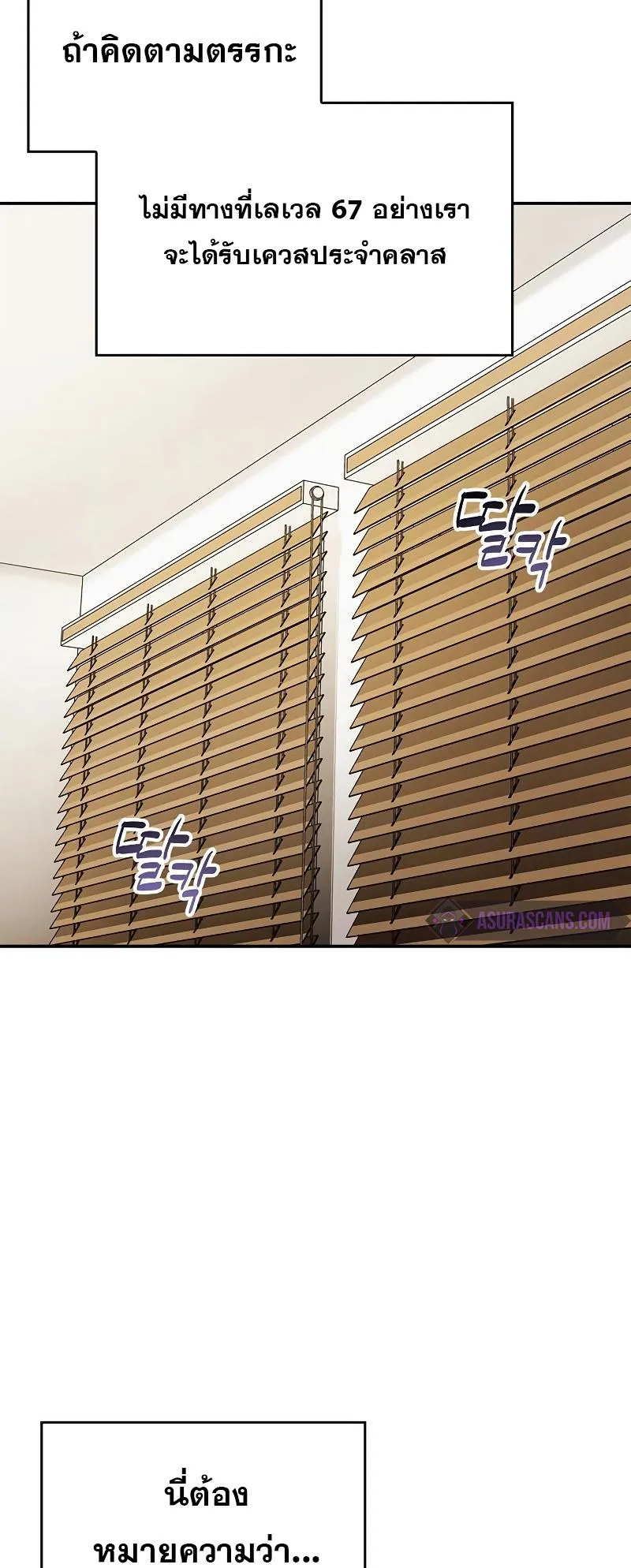 The Player Hides His Past ตอนที่ 5 หน้า 12