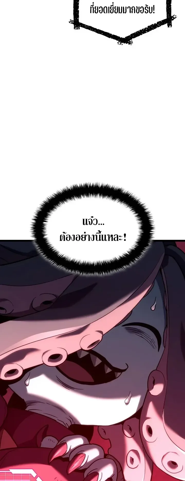 Revenge of the Iron-Blooded Sword Hound ตอนที่ 172 หน้า 6