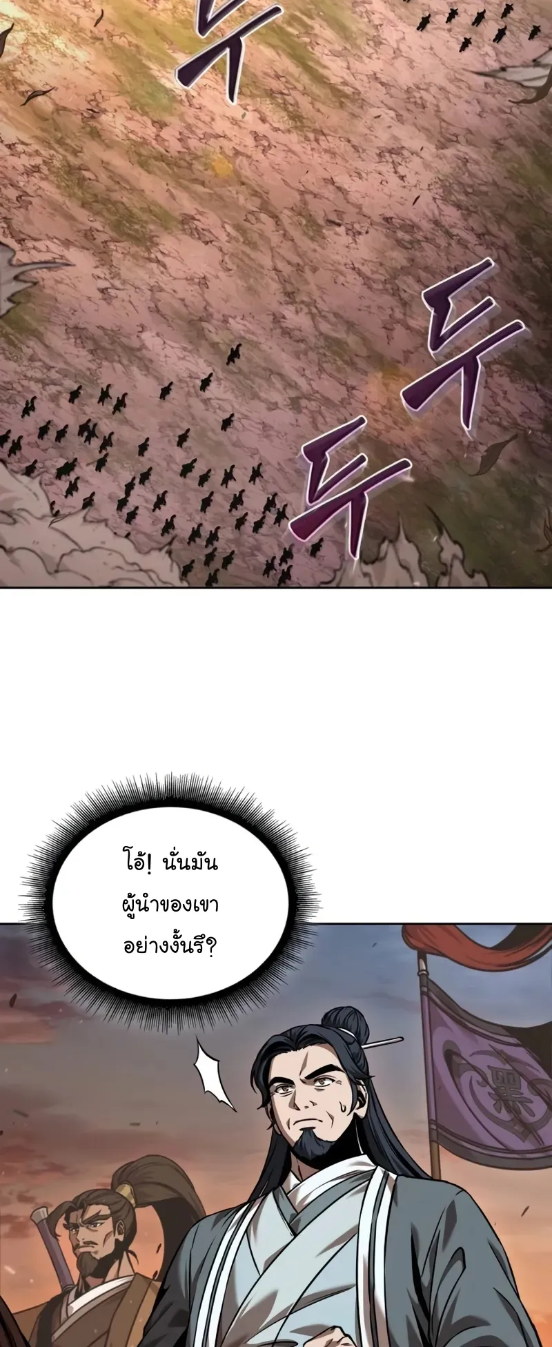 Nano Machine Chapter 245 หน้า 68