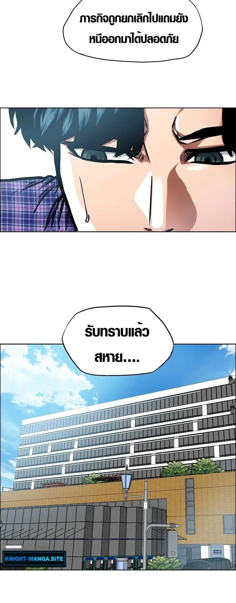 Secret Family ตอนที่ 26 หน้า 12