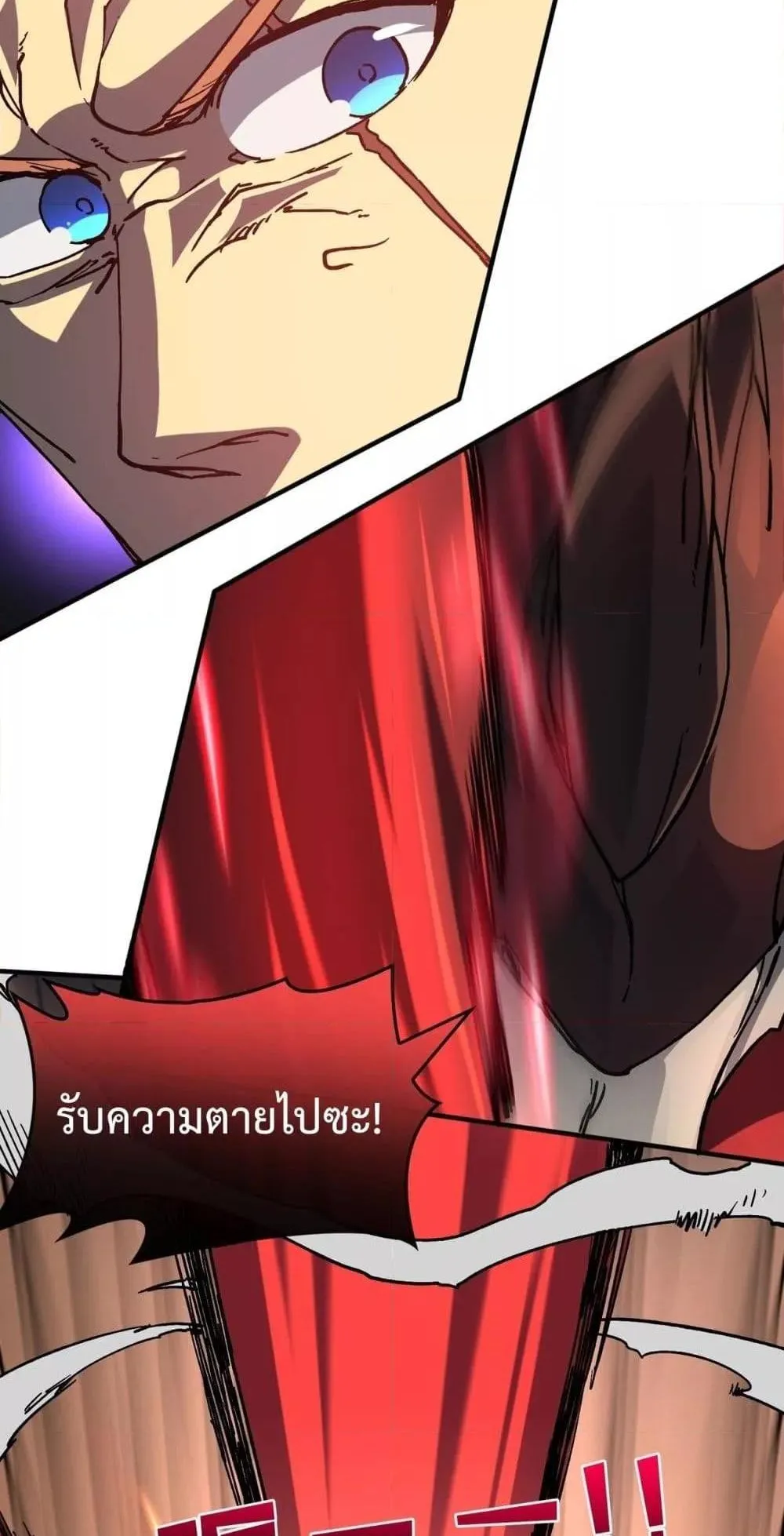 Starting as the Black Dragon BOSS ตอนที่ 2 หน้า 47