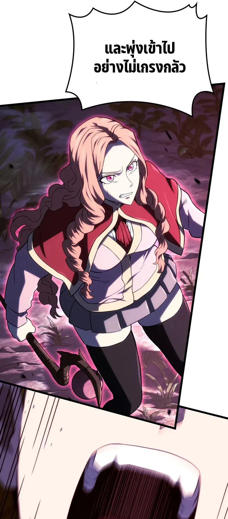 Revenge of the Iron-Blooded Sword Hound ตอนที่ 120 หน้า 69