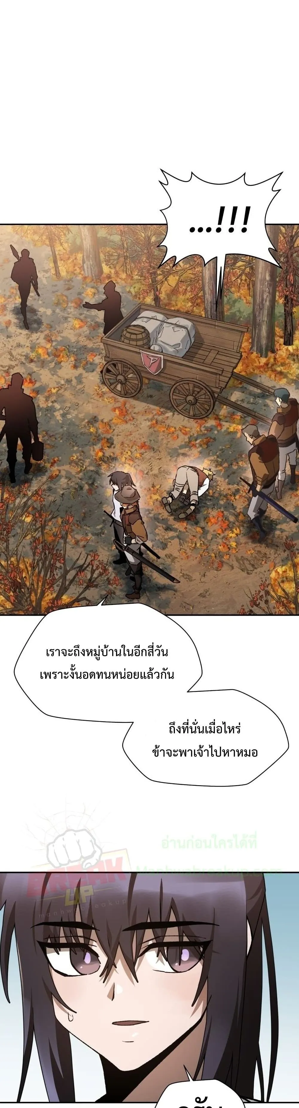Helmut: The Forsaken Child ตอนที่ 10 หน้า 39