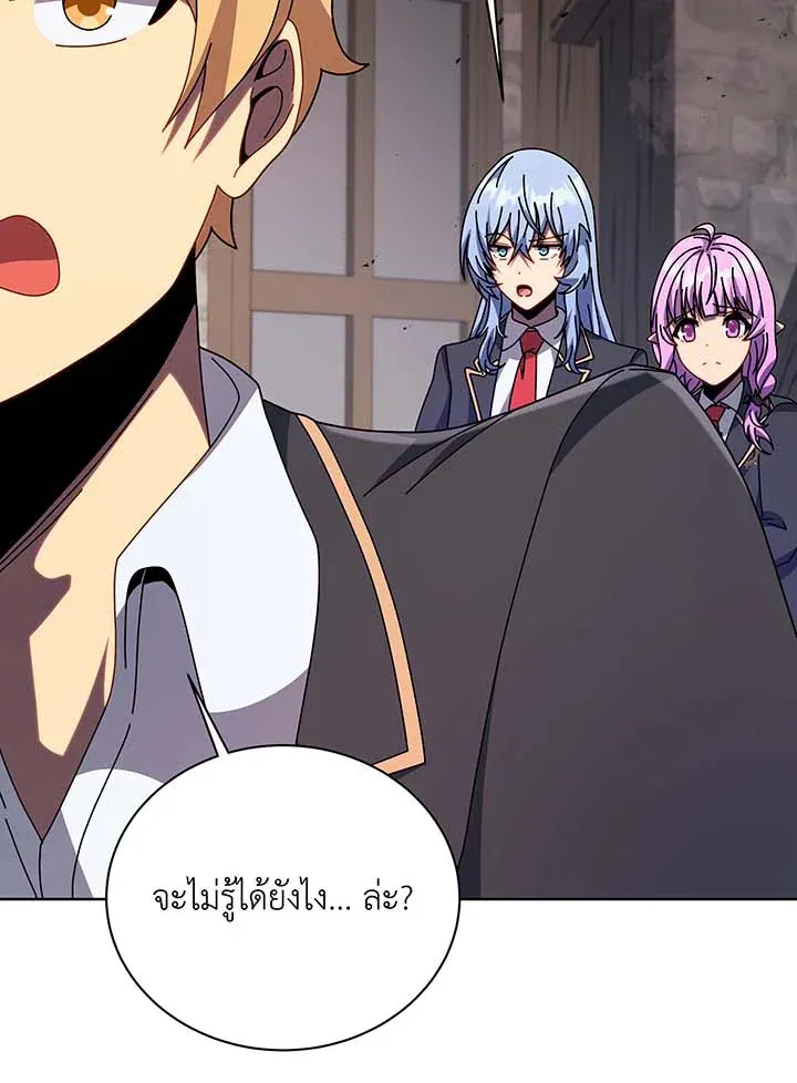 Necromancer Academy’s Genius Summoner Chapter 112 หน้า 76