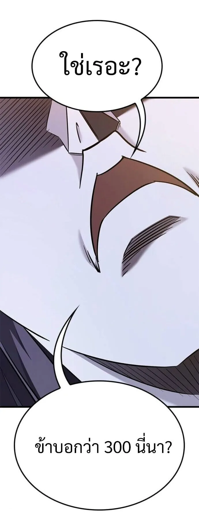 What a Bountiful Harvest, Demon Lord! ตอนที่ 29 หน้า 43