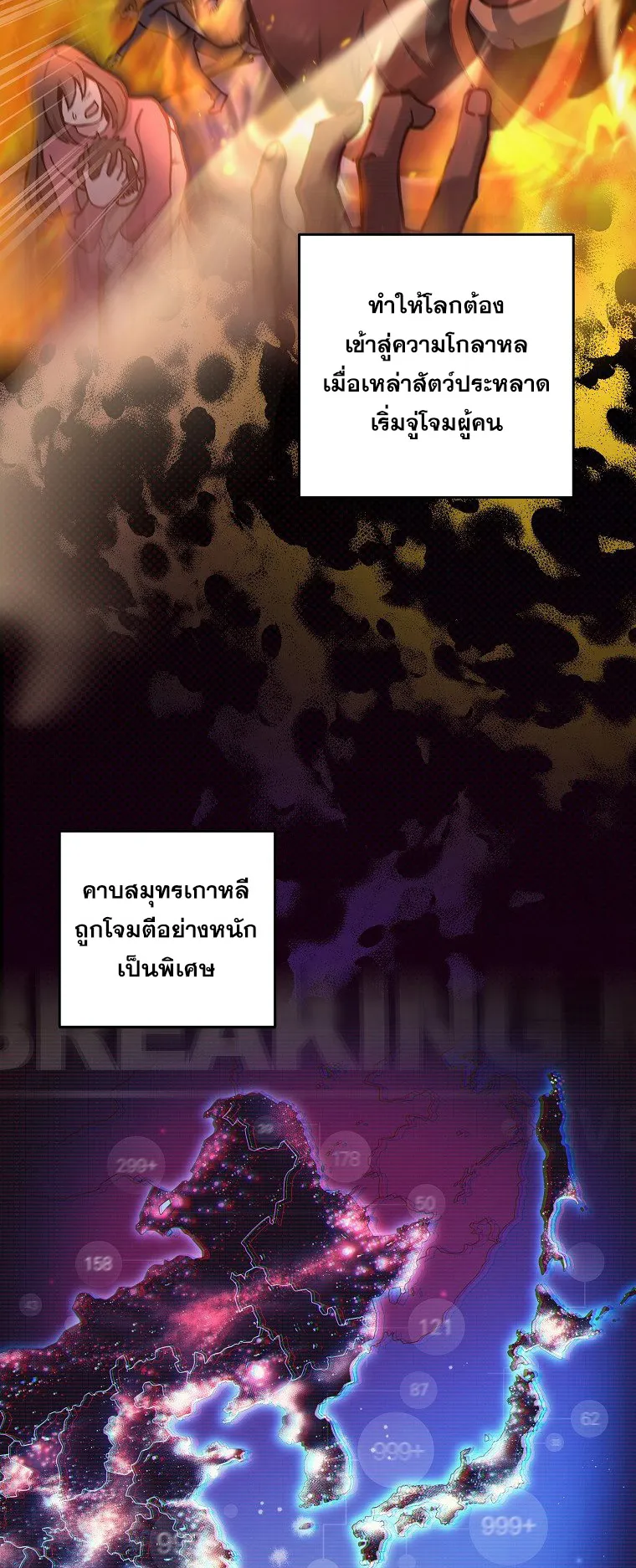 The Novel’s Extra (Remake) ตอนที่ 1 หน้า 5