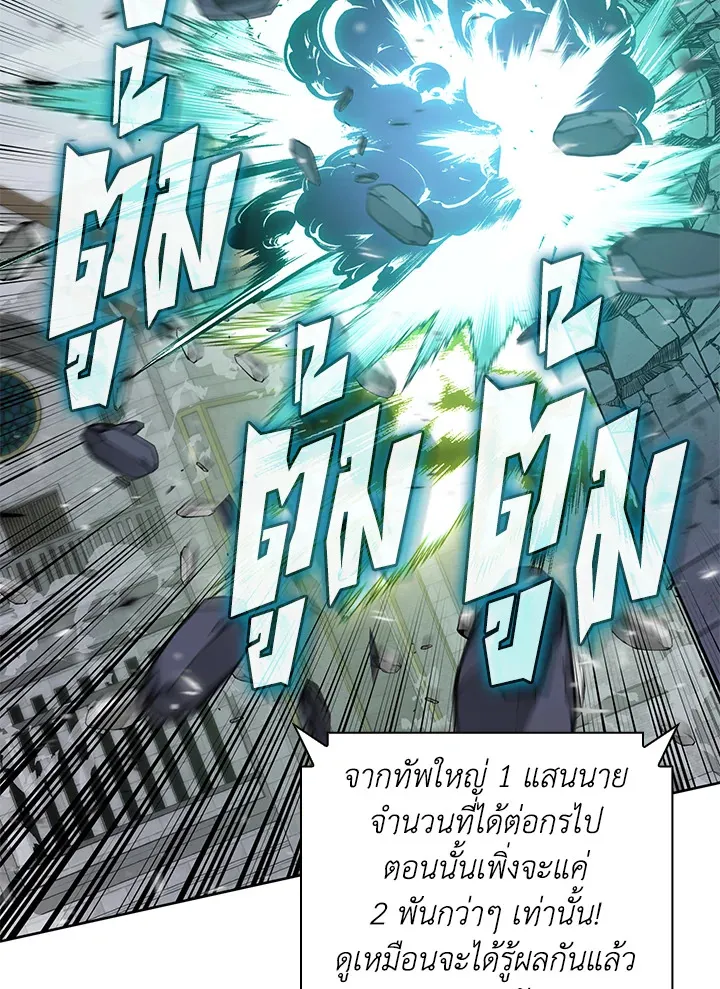 Overgeared ตอนที่ 272 หน้า 162
