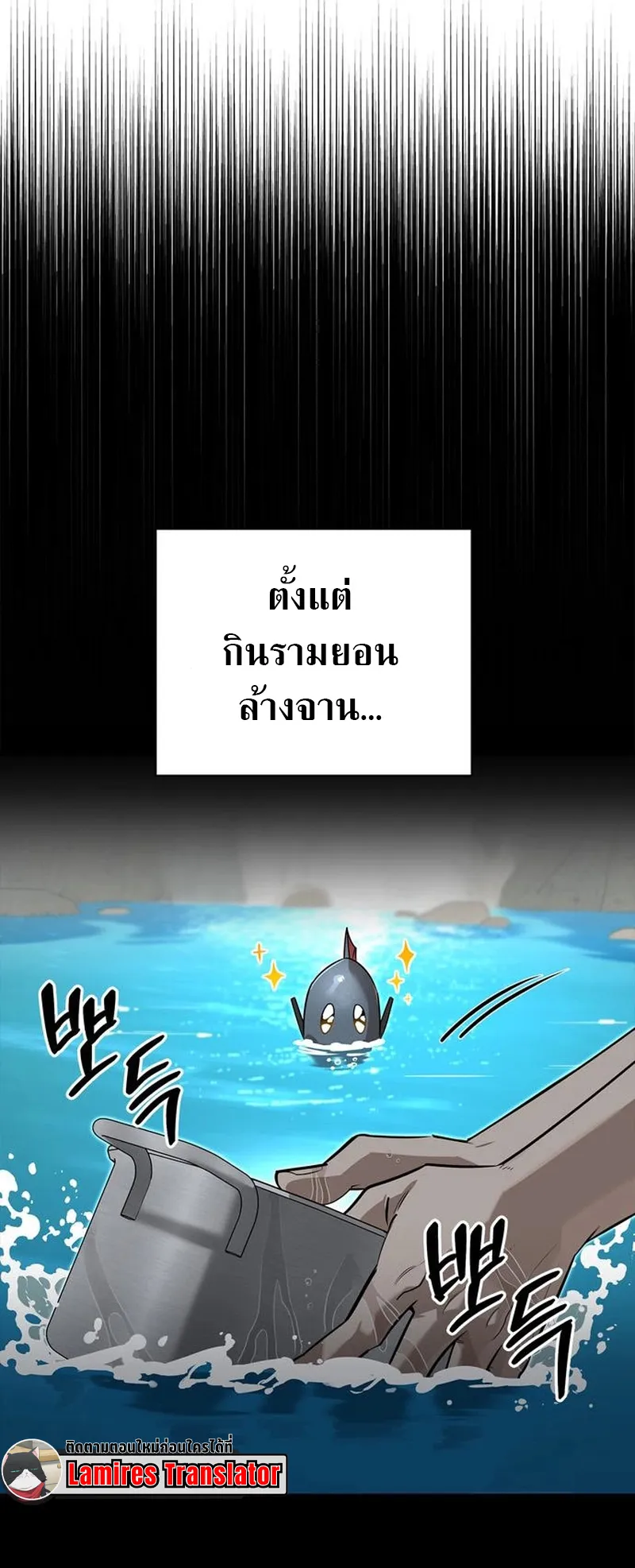 S-Class Hunter Heals with Monsters ตอนที่ 5 หน้า 9