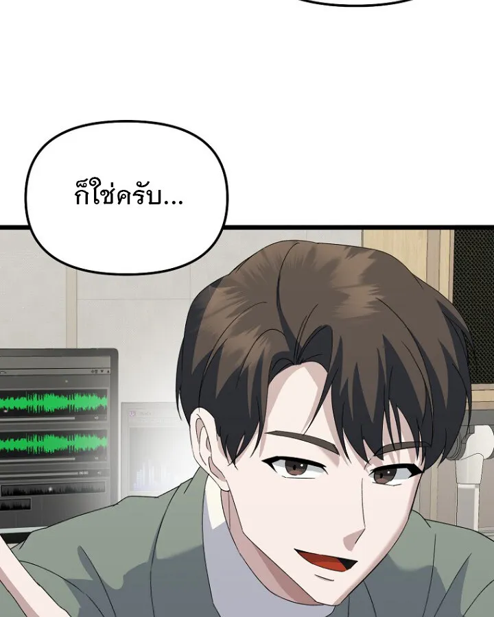 The Crazy Genius Composer Returns ตอนที่ 10 หน้า 68