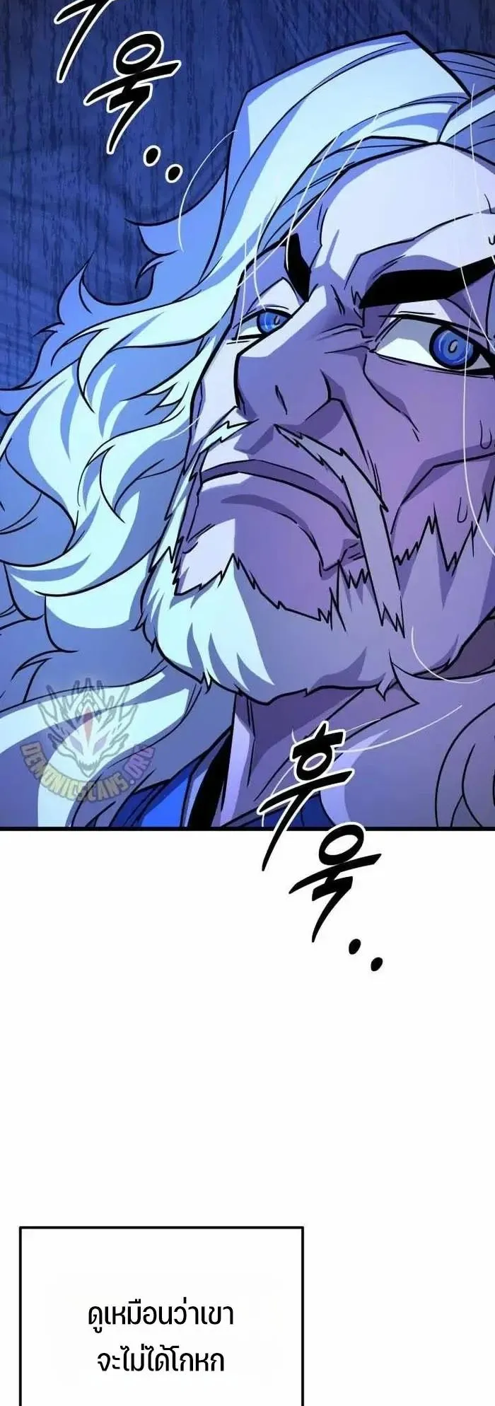 Player of a Fallen Noble Family ตอนที่ 58 หน้า 42