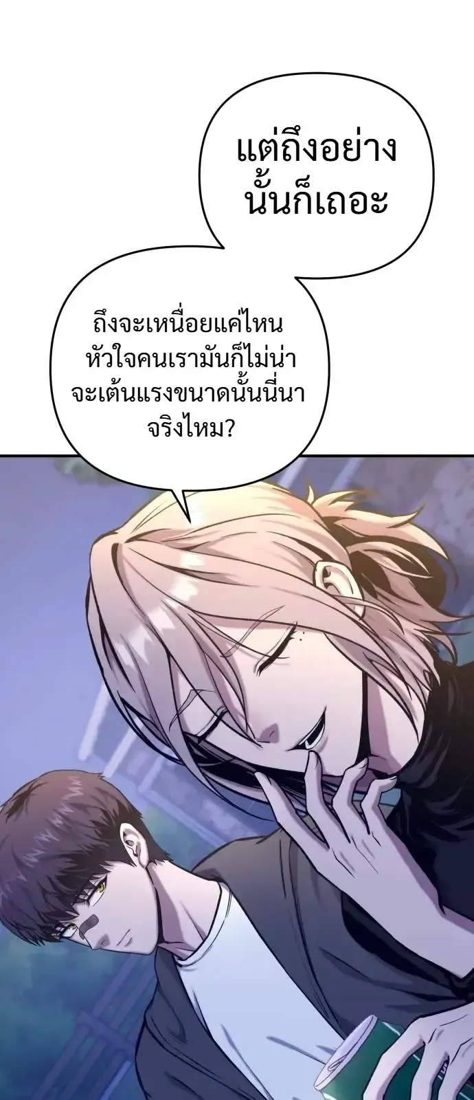 Nation-Class Dungeon Architect ตอนที่ 14 หน้า 27