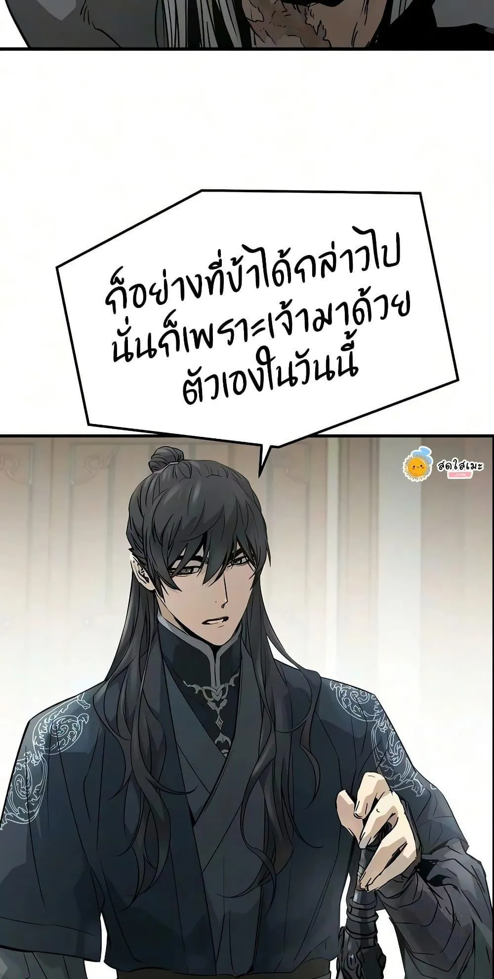 Absolute Regression ตอนที่ 111 หน้า 71