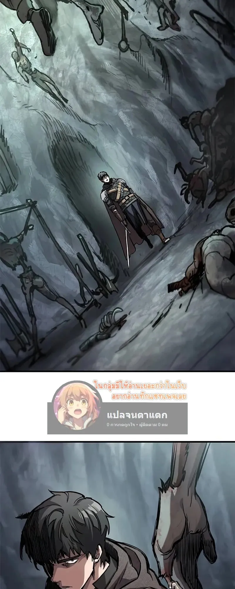 Eternally Regressing Knight ตอนที่ 43 หน้า 31