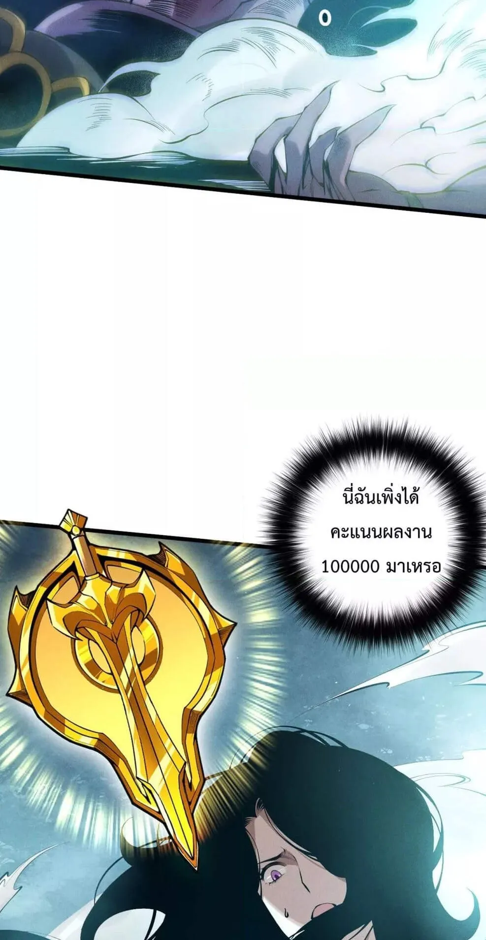 Disastrous Necromancer ตอนที่ 111 หน้า 52