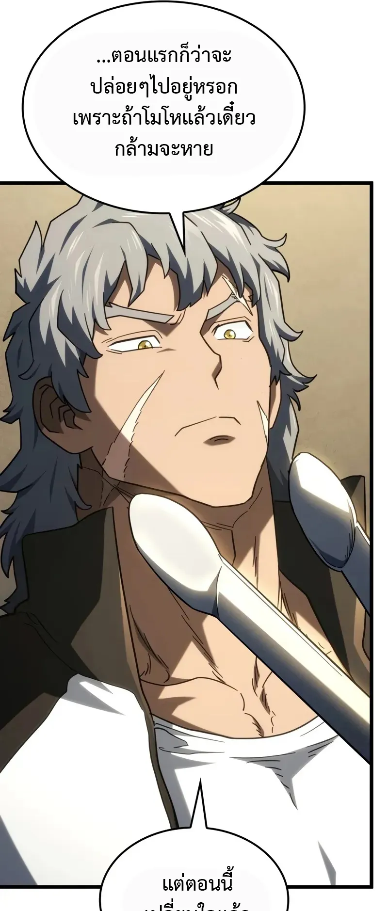 Revenge of the Iron-Blooded Sword Hound ตอนที่ 115 หน้า 64