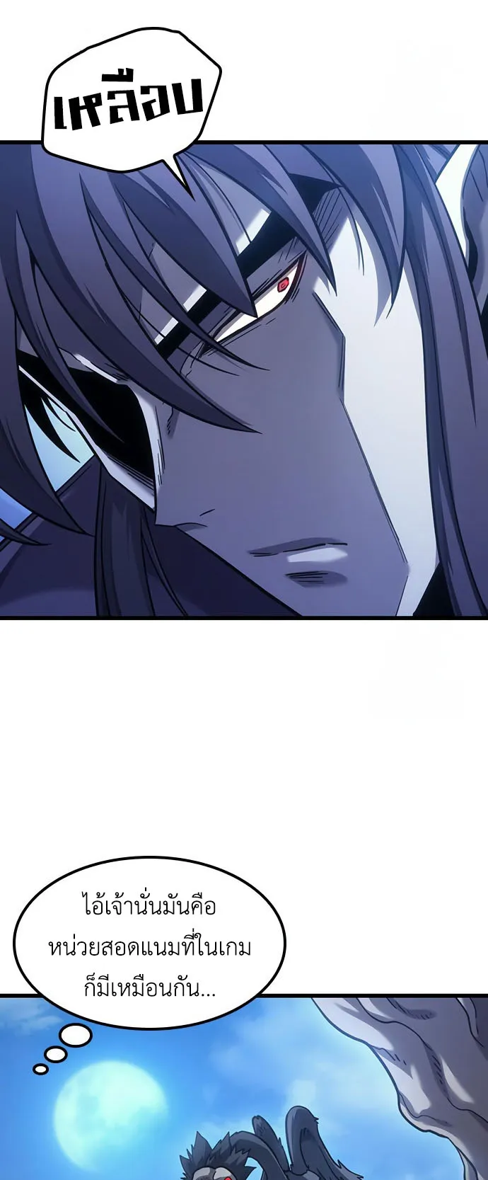 What a Bountiful Harvest, Demon Lord! ตอนที่ 1 หน้า 7
