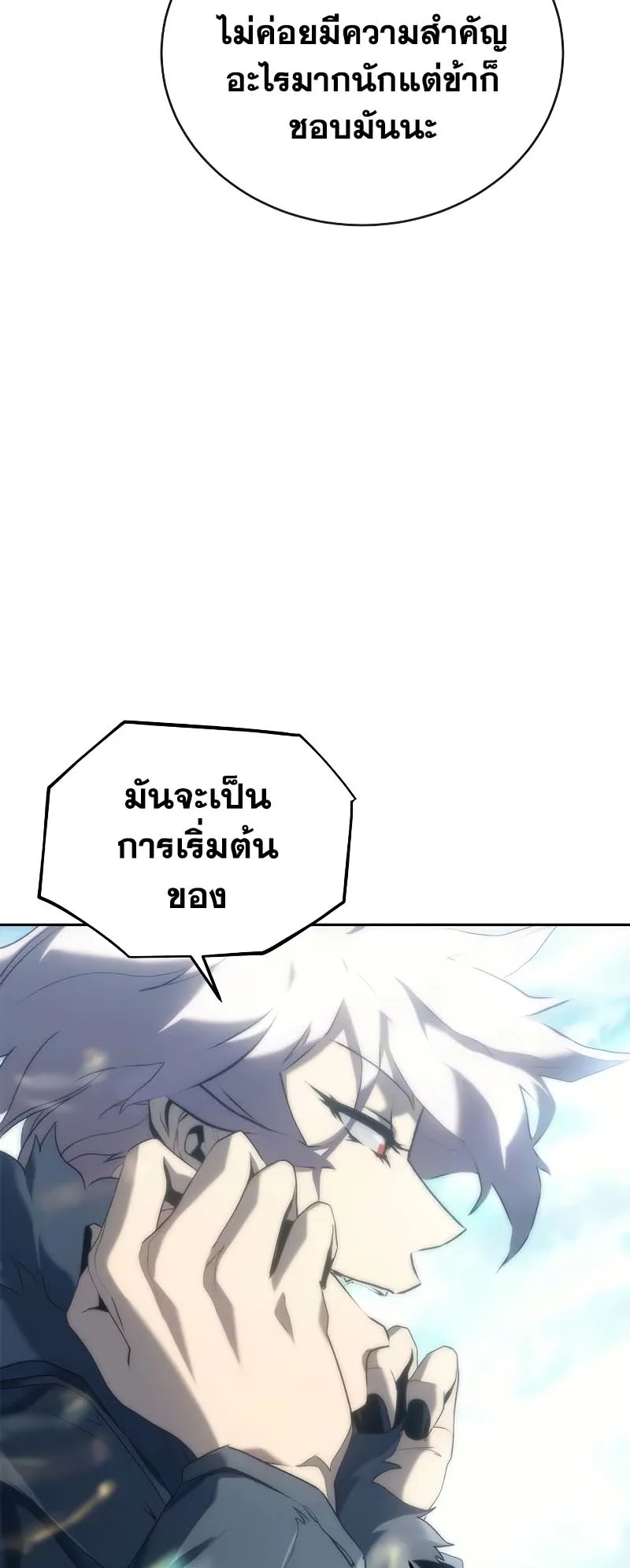 Why I Quit Being the Demon King ตอนที่ 6 หน้า 29