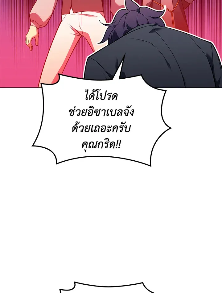 Overgeared ตอนที่ 141 หน้า 55