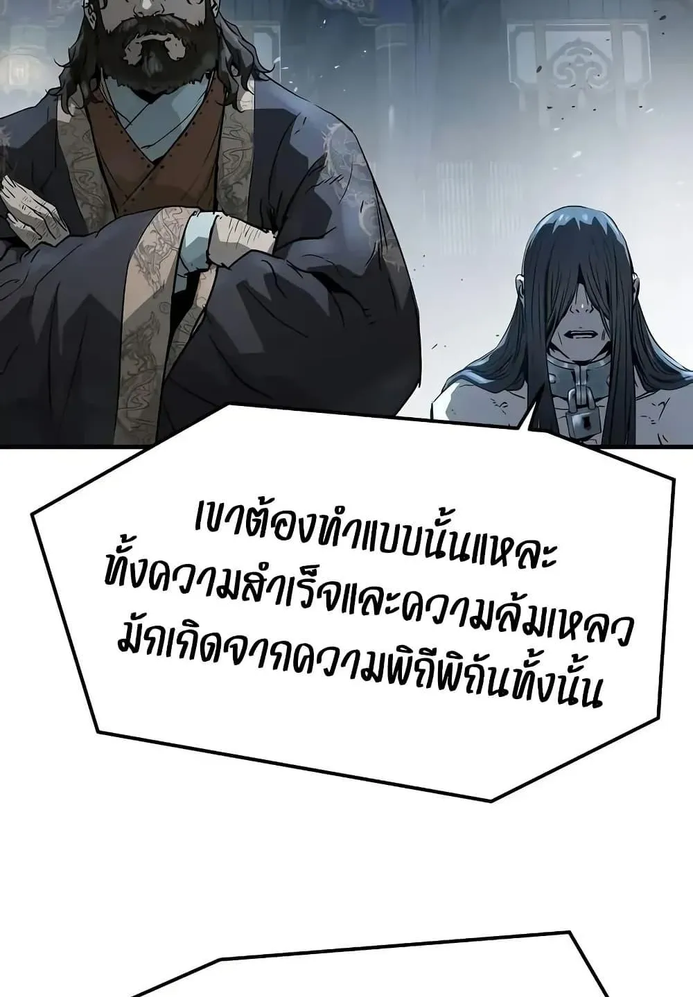 Absolute Regression ตอนที่ 71 หน้า 128