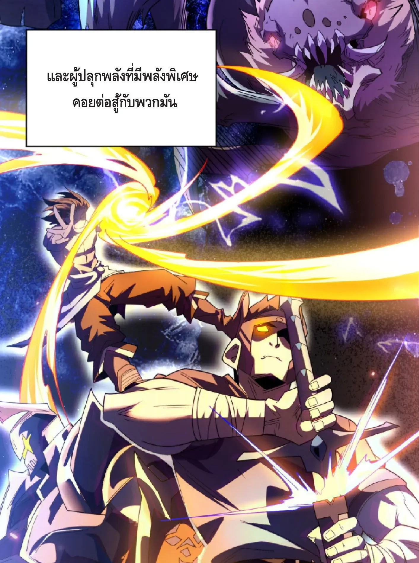 Awakening the Purple Thunder at the Beginning ตอนที่ 1 หน้า 10