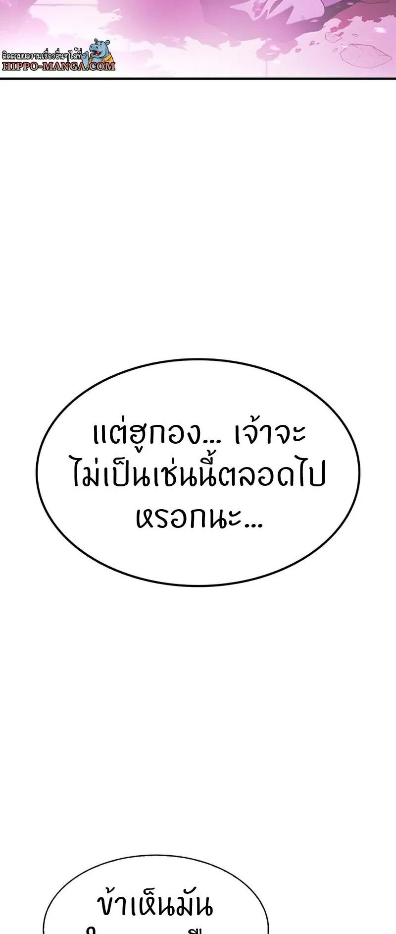 Heavenly Grand Archive’s Young Master ตอนที่ 1 หน้า 91