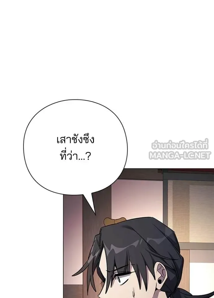 Night of the Ogre ตอนที่ 115 หน้า 8