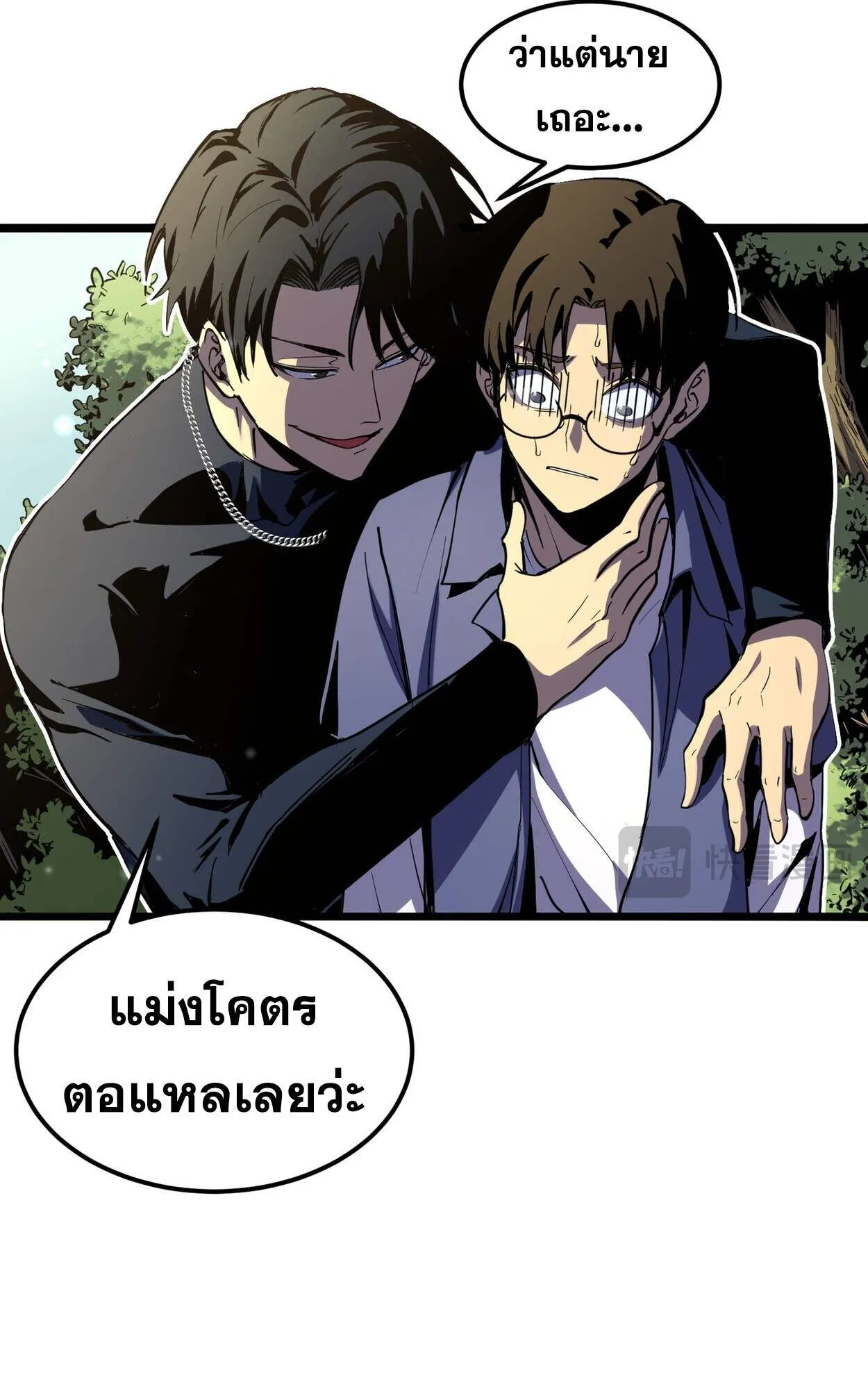 Rebirth My Vengeance Through the Mirror ตอนที่ 1 หน้า 53