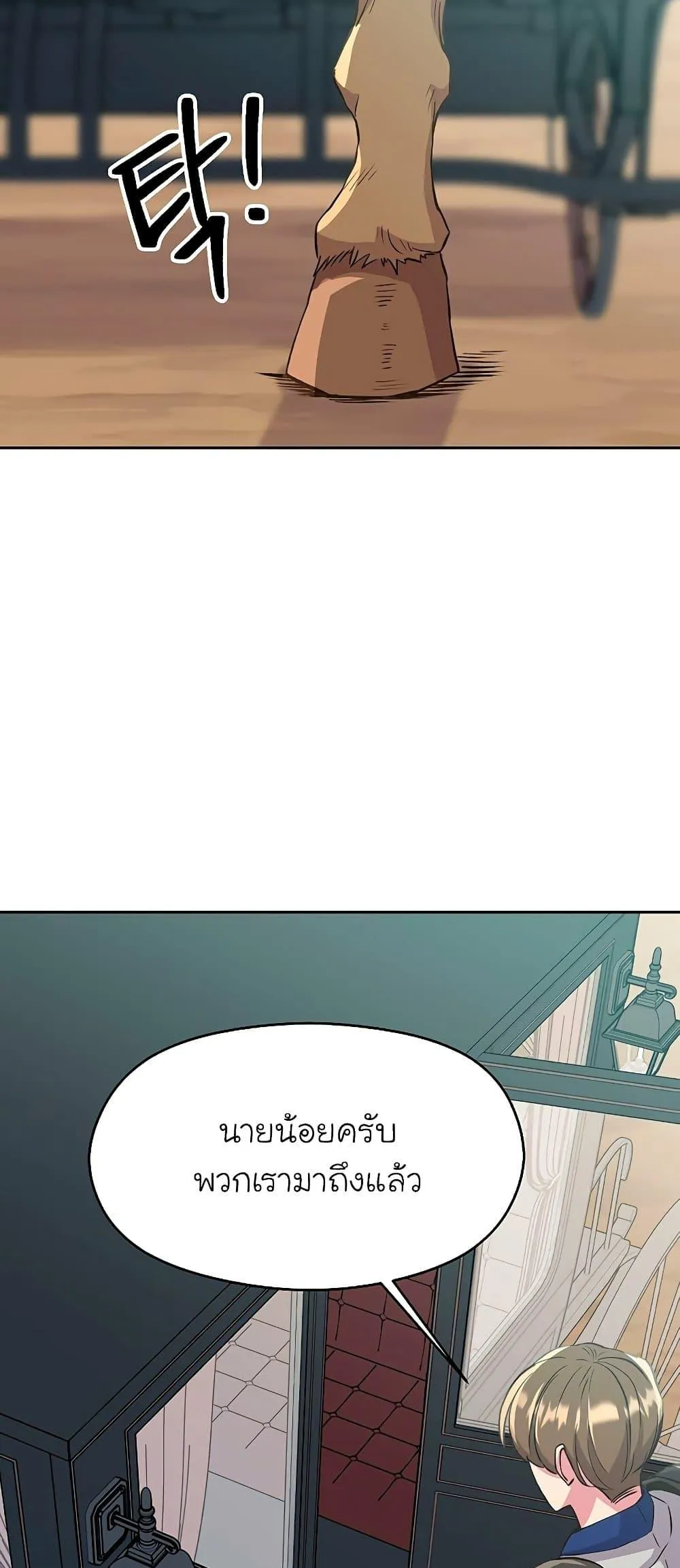 Archmage Transcending Through Regression ตอนที่ 4 หน้า 46