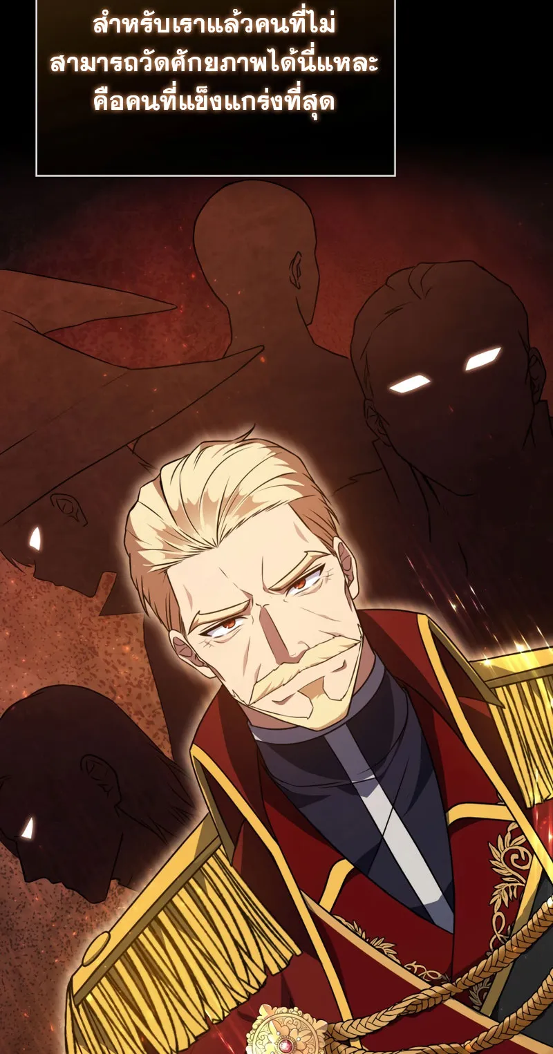 The Reincarnated Assassin Is a Swordmaster ตอนที่ 8 หน้า 84