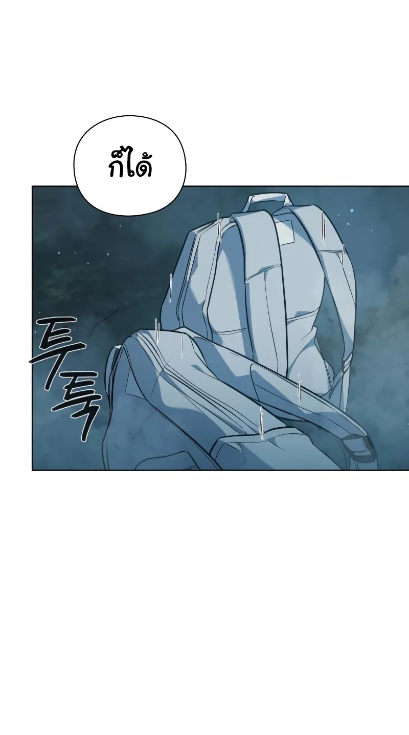 Weapon Maker ตอนที่ 4 หน้า 100