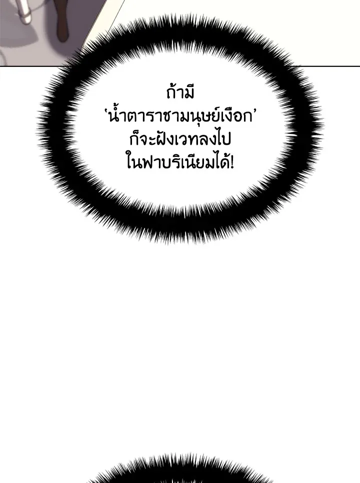 Overgeared ตอนที่ 165 หน้า 173