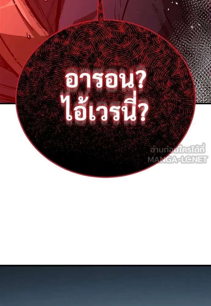 A Rogue Guard in a Medieval Fantasy ตอนที่ 20 หน้า 62