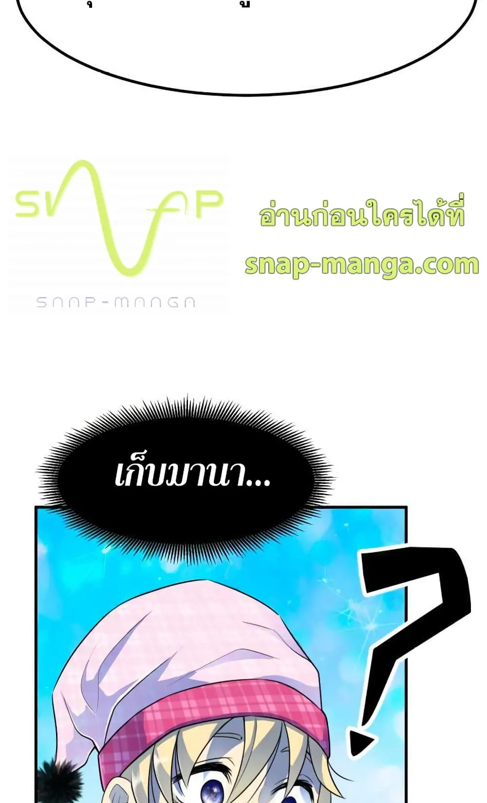 Standard of Reincarnation ตอนที่ 3 หน้า 109