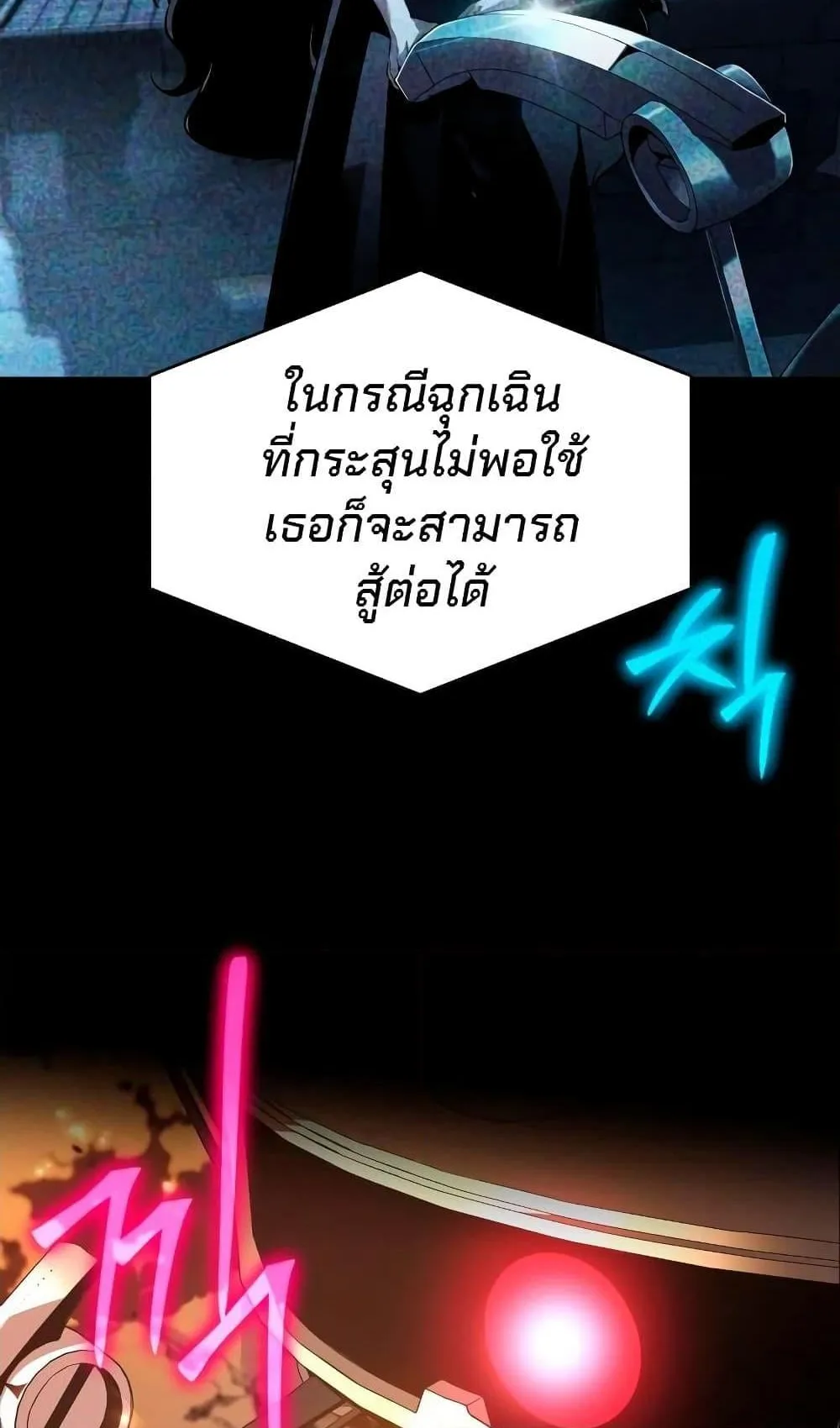 The Knight King Who Returned With a God ตอนที่ 12 หน้า 88